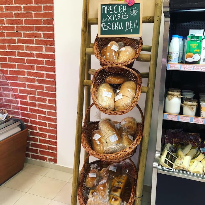 Gospodin Mesar Butcher Shop