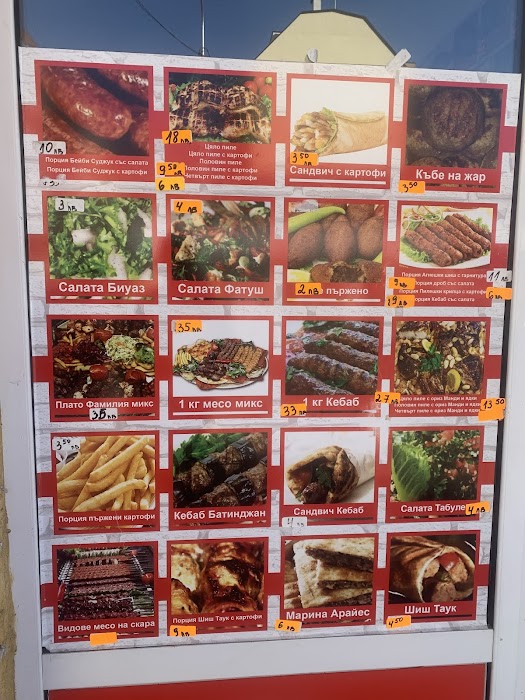 Halab Al-Shahba Halal Butcher & Grill
