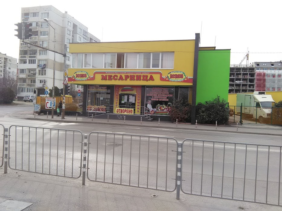 Bozmov Butcher Shop - Mladost