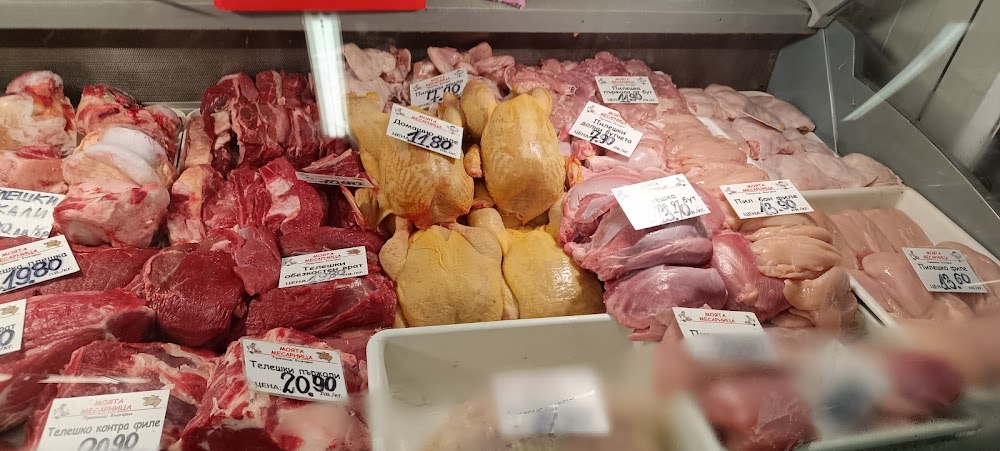 My Butcher Shop - Suhata Reka