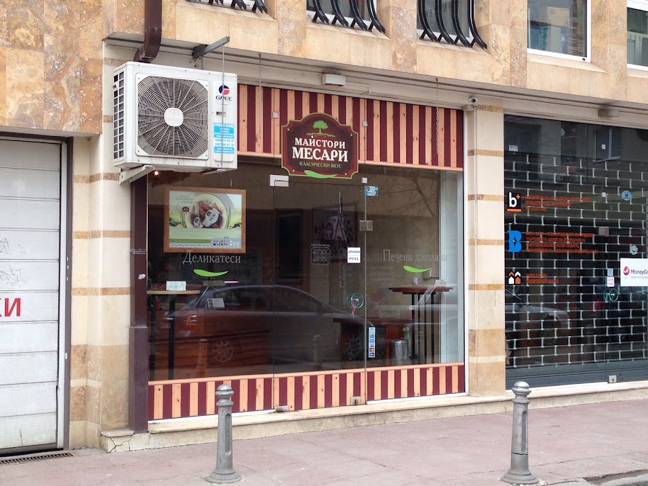 Maystori Mesari Butcher Shop - Ivan Vazov