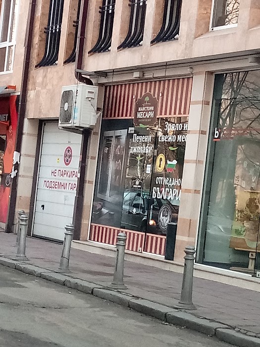 Maystori Mesari Butcher Shop - Ivan Vazov