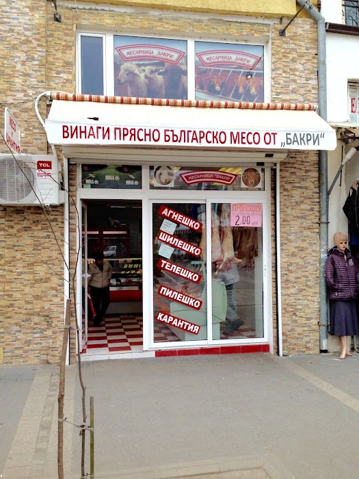 Bakri Halal Butcher