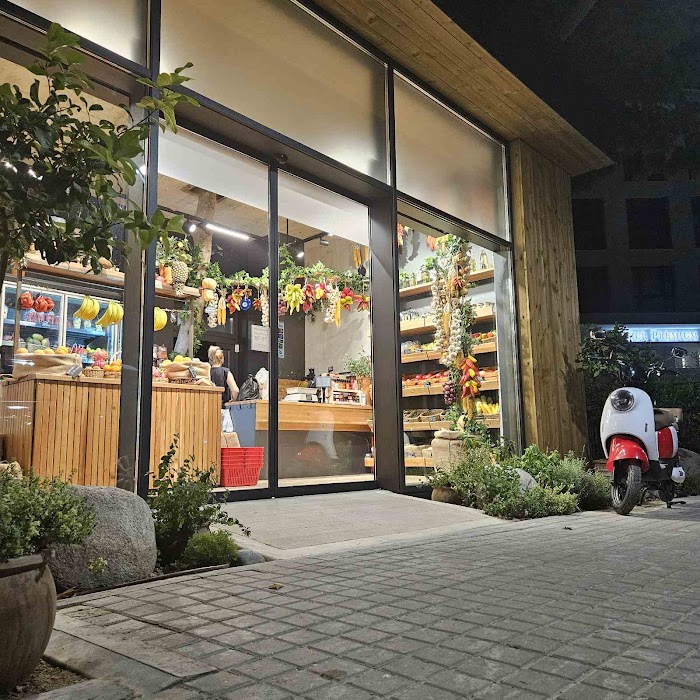 Плодове и зеленчуци VITAMIN BOUTIQUE