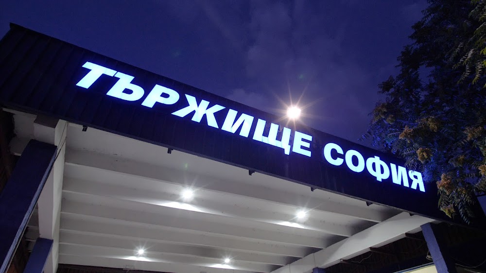 Тържище София