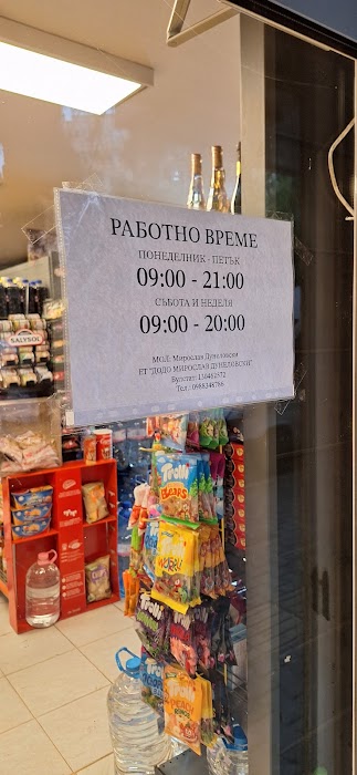 Fruit and Vegetable Store