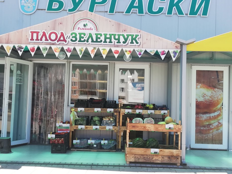 Fruit and Vegetable Store