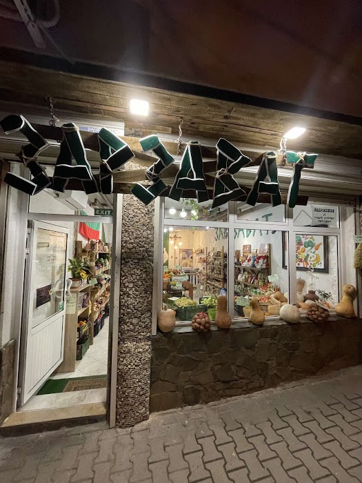 Магазин за плодове и зеленчуци -ЗАРЗАВАТ