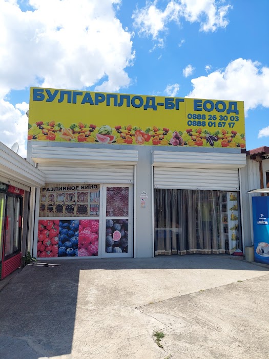 Fruit and Vegetable Store