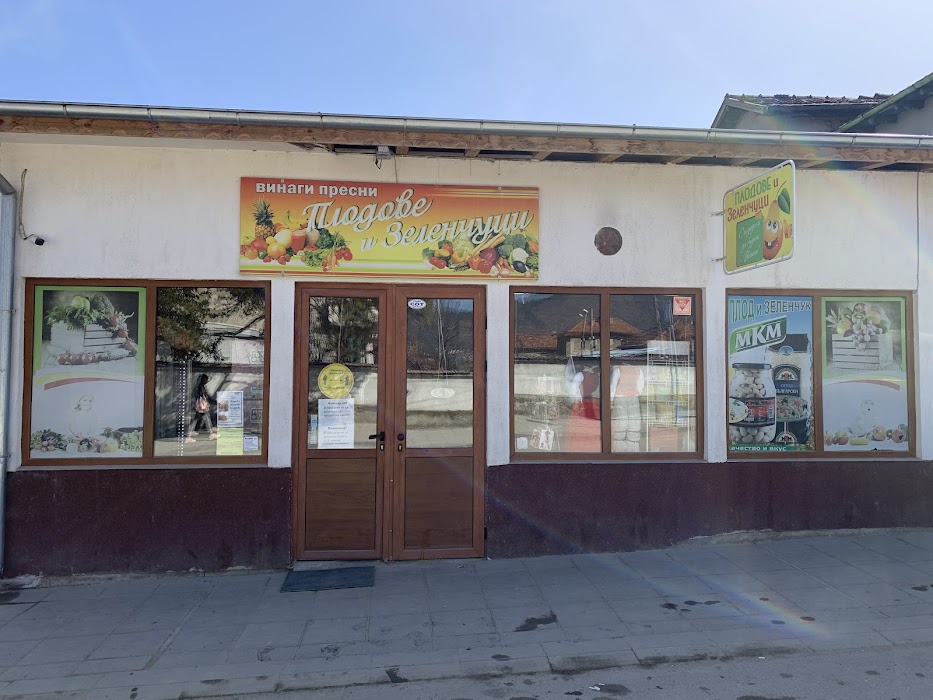Fruit and Vegetable Store