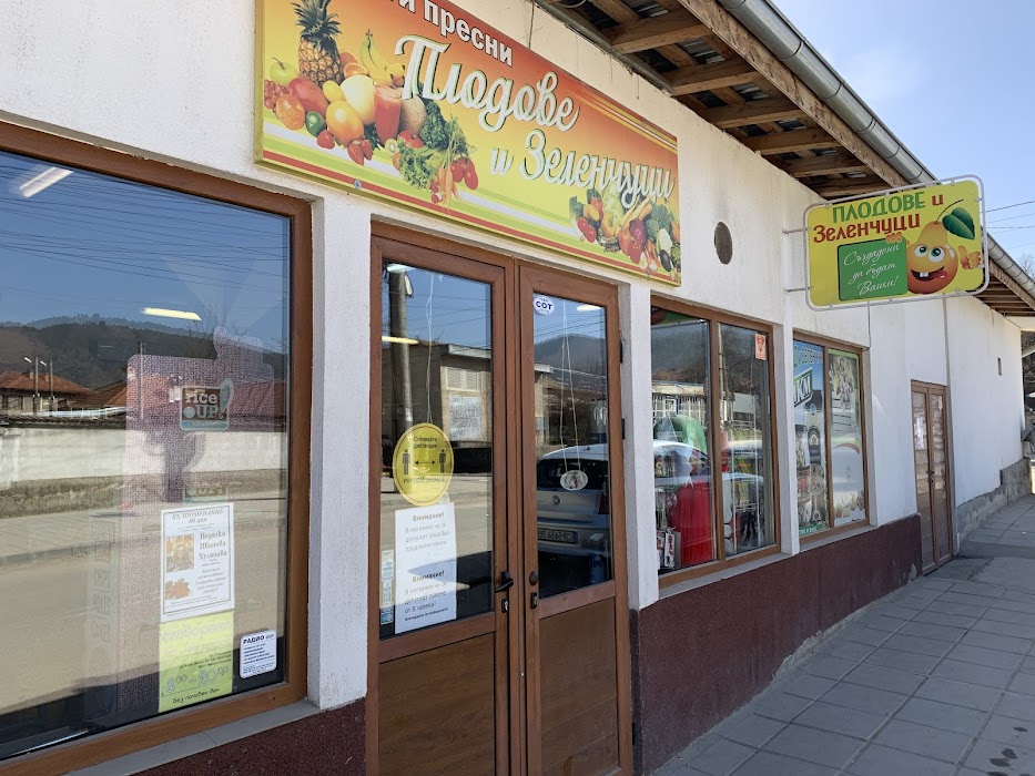 Fruit and Vegetable Store