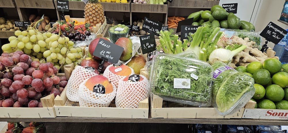 "НАР" Плодове и зеленчуци както и био и веган продукти (groceries fruit and vegetable shop )
