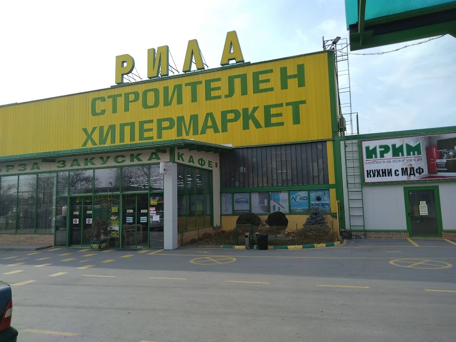Rila 1 Ad