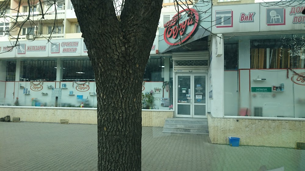 магазин Боруй