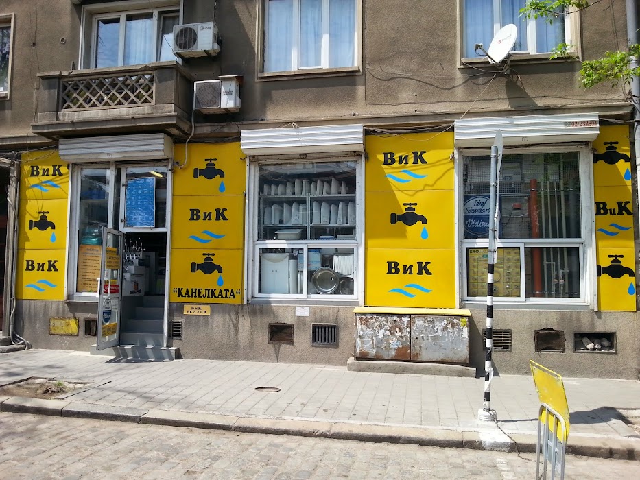 Kanelkata