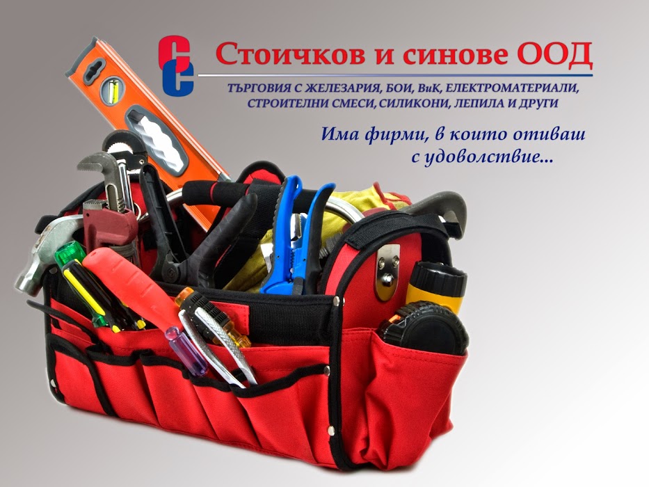 STOITCHKOV AND SONS