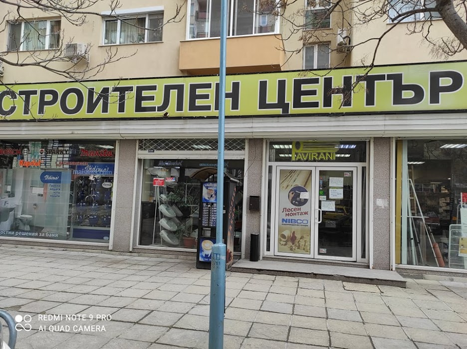 Строителен магазин Билдо 2 Павирани