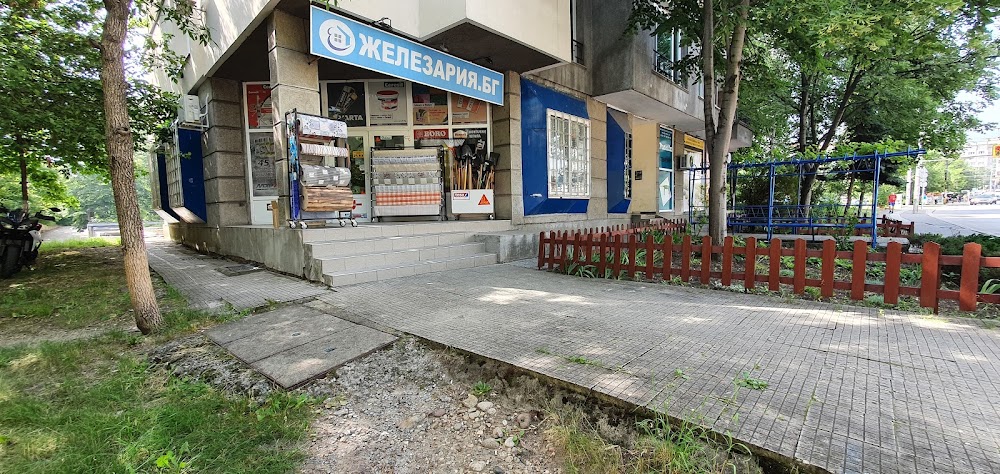 Железария.бг