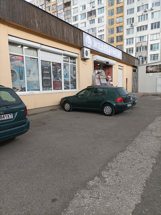железария бг