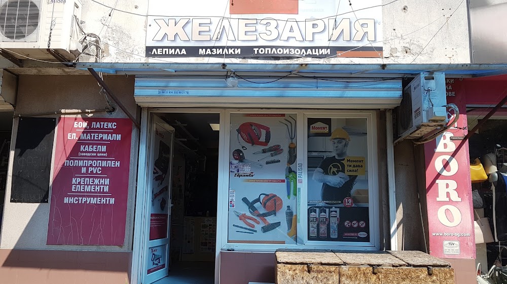 железария Лагера