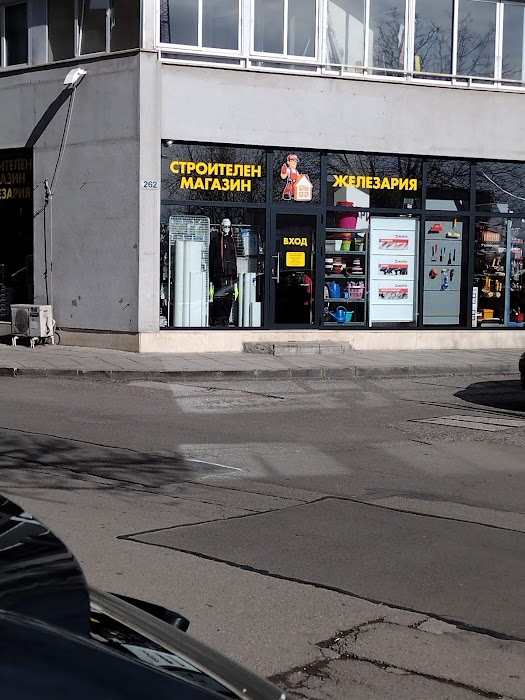 Строителен магазин СИАЕН АВРАМОВИ ООД