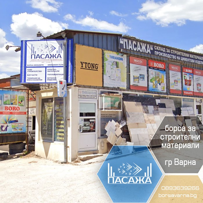 Строителна борса ПАСАЖА Варна - Борса за строителни материали