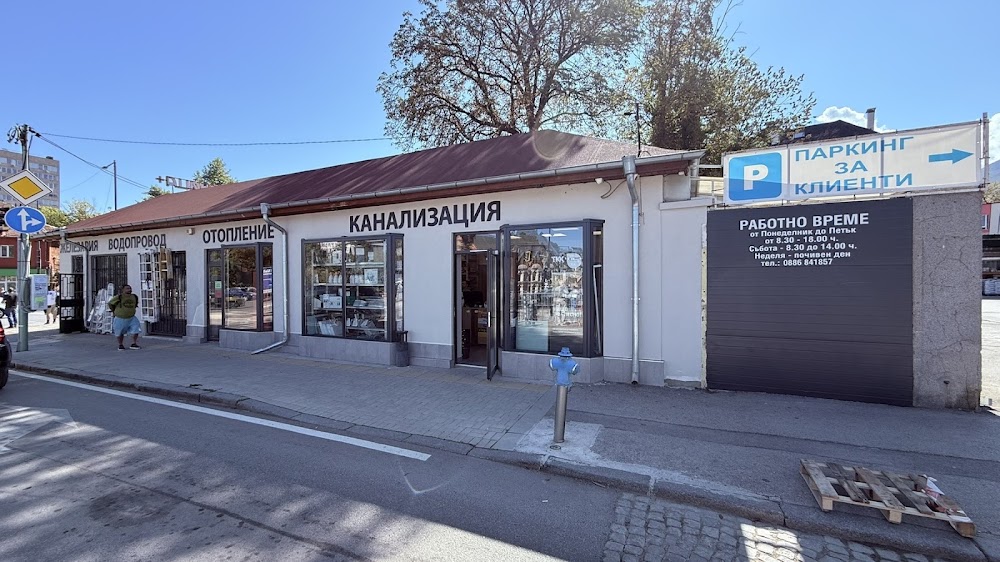 МИП-ТС - Строителни материали и Железария