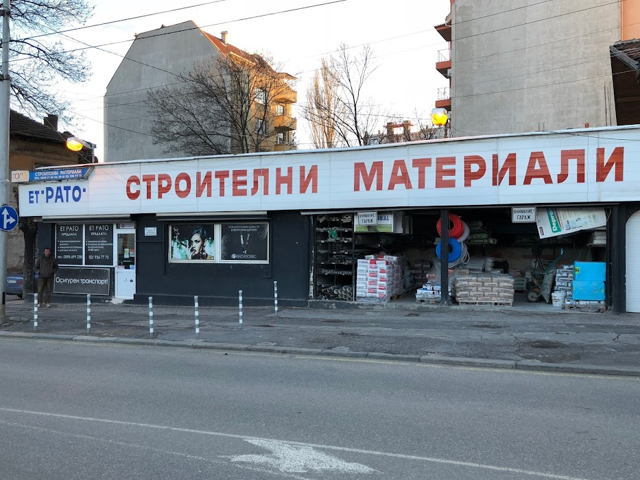 ЕТ РАТО-building materials store