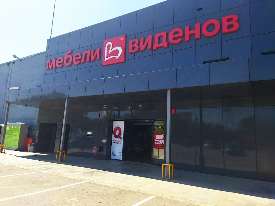 Furniture Videnov