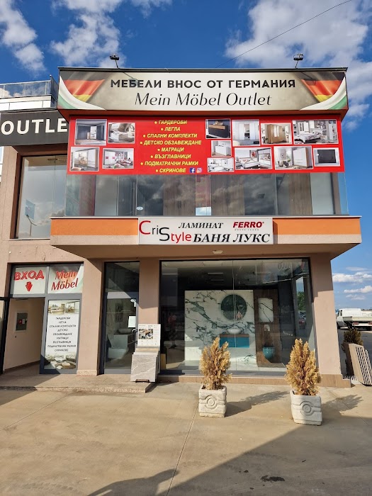 Мебели RS Möbel