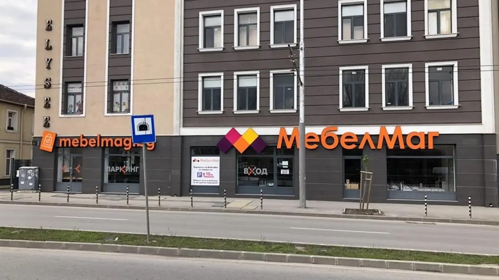 МебелМаг - София