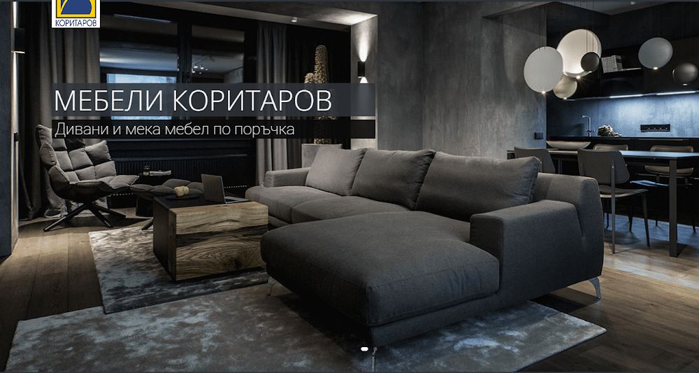 Дивани по Поръчка, Мека Мебел по Поръчка Коритаров