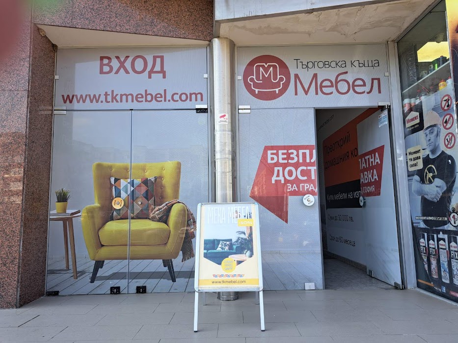 Targovska kashta Mebel
