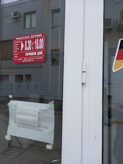 Магазин За Бяла Техника Втора Употреба Внос
