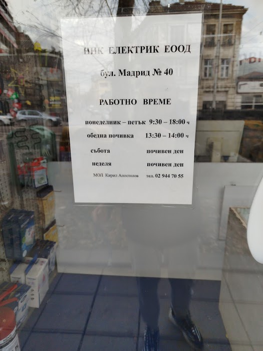 Nik Elektrik
