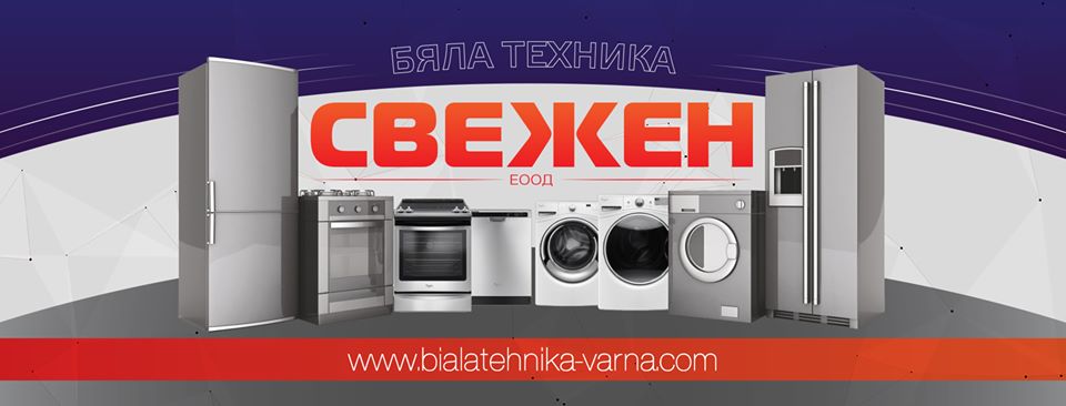 Уреди за вграждане "СВЕЖЕН"
