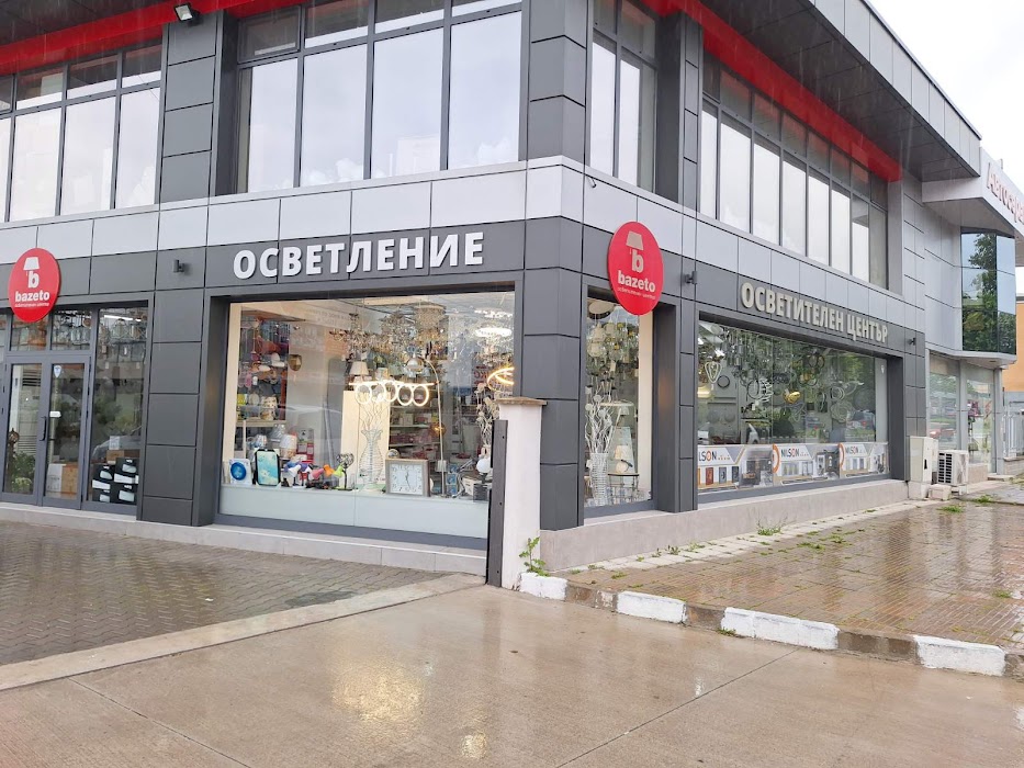 Осветителен Център Базето