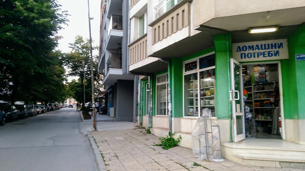 Домашни потреби