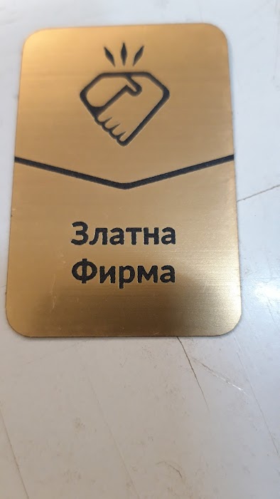 Домашни потреби