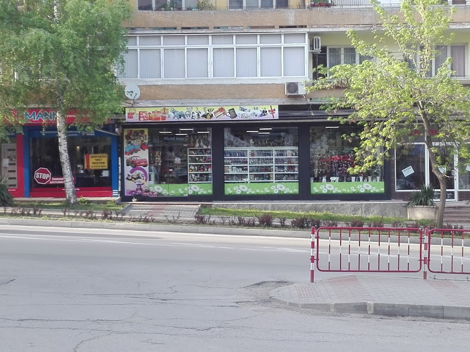 ЗА ВСЕКИ ПО НЕЩО
