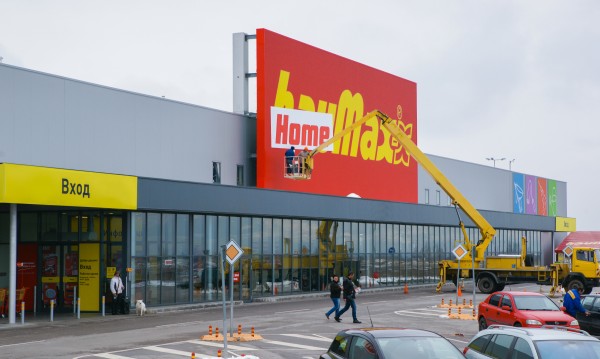 Homemax Bulgaria Ltd