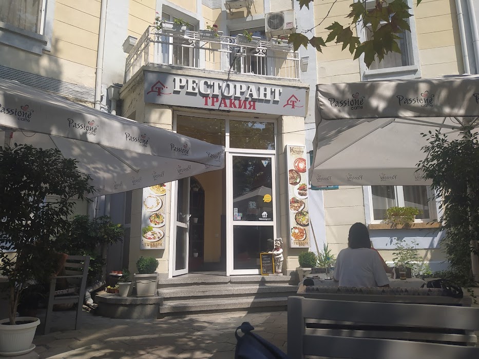 Хотел Тракия