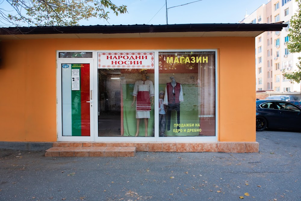 Narodni nosii BG EOOD