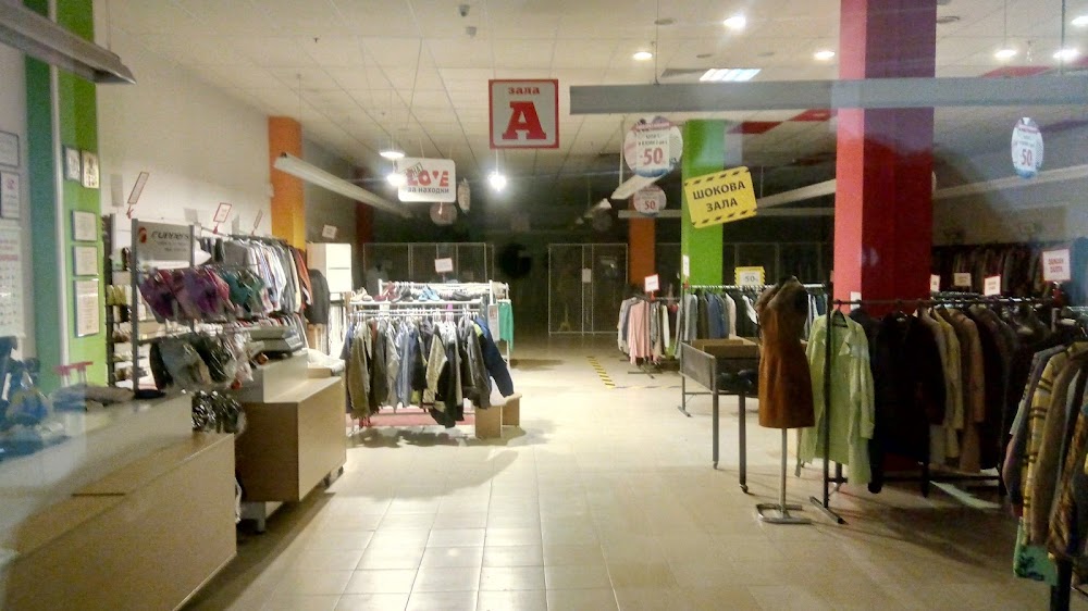 магазин MAGIA Велико Търново ЦБА- Second Hand & Outlet находки