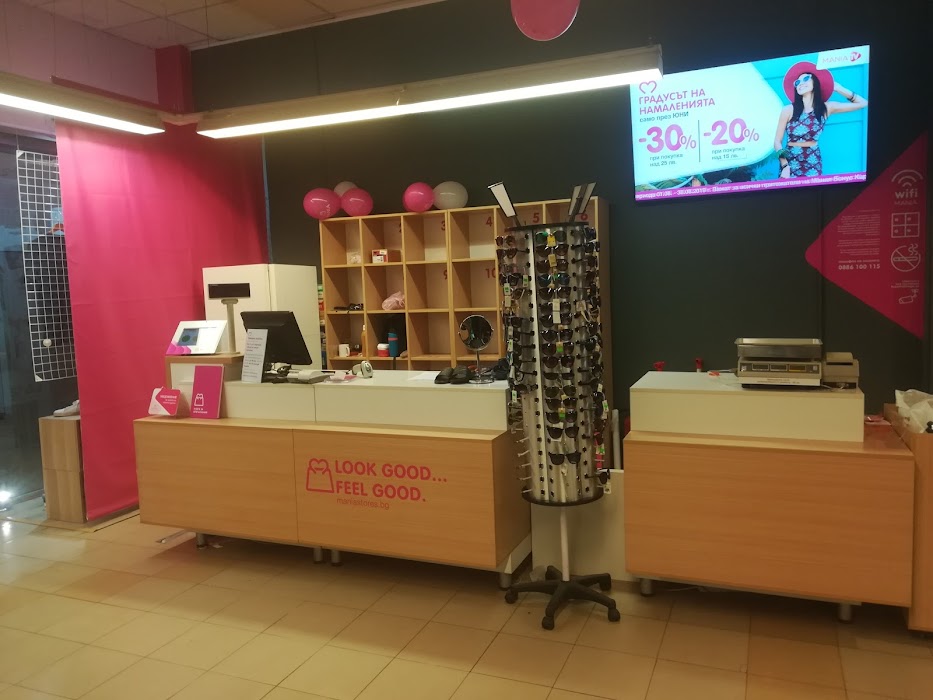 магазин MAGIA Велико Търново ЦБА- Second Hand & Outlet находки