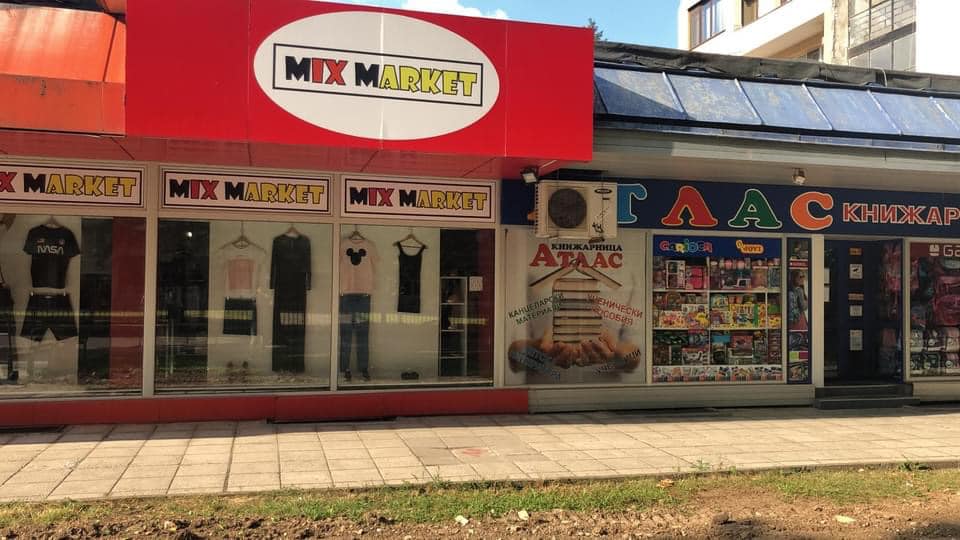 MIX Market | Магазин за дрехи Разград | Дрехи | Обувки | Бельо | Детски дрехи | Нови и втора употреба