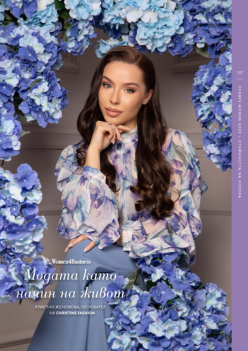 “CHRISTINE” STARA ZAGORA