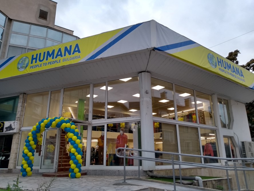 магазин Humana second hand