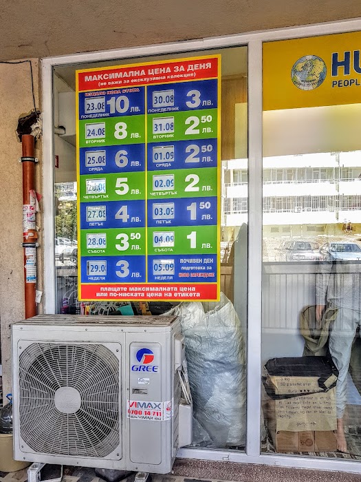 Humana Dubrovnik- shop second-hand clothes