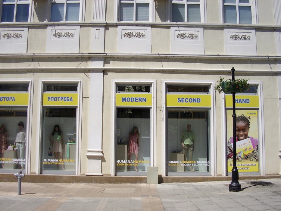 Магазин Humana second hand Русе Център